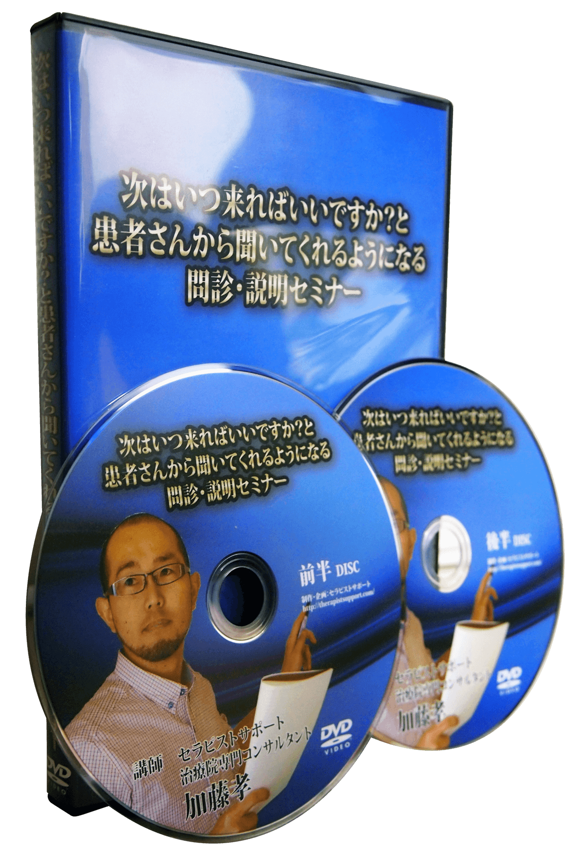 2枚組DVD