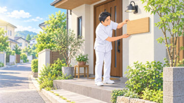 治療院の自宅開業は集客できる？看板なしでも患者さんが来る条件