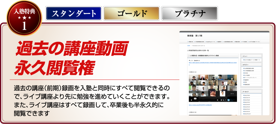 外部環境に負けない「芯」の強い治療院を作り、コミュニティの力で成長していく、6か月集中講座 548,000円