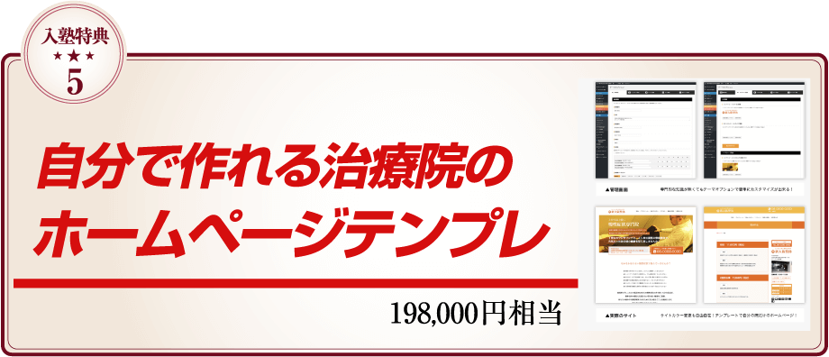 集客塾の卒業生しか入会を認められていない、治療家コミュニティ「加藤会」入会資格 priceless(プライスレス)