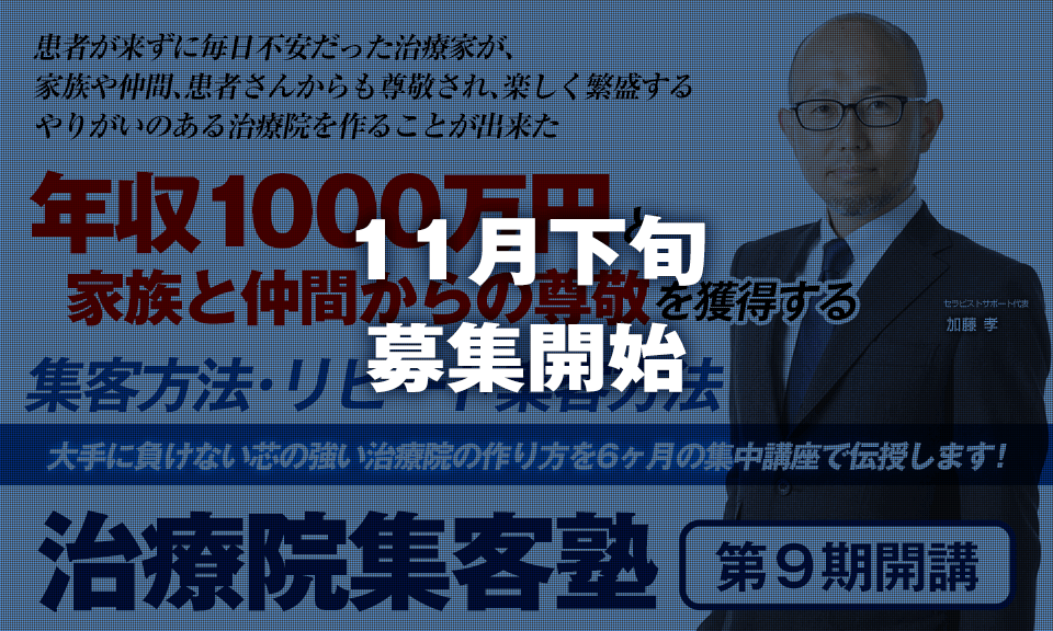 第9期塾生の募集
